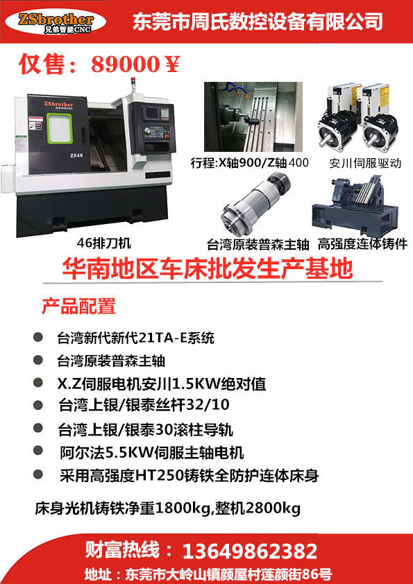 斜軌數(shù)控車床品牌